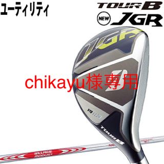 ブリヂストン(BRIDGESTONE)の【chikayu様専用】ツアーＢ  ＪＧＲ ユーティリティ5番(クラブ)