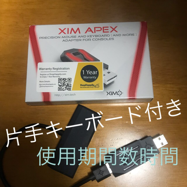 XIM APEX 片手キーボード