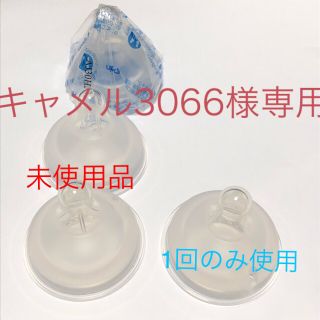 ピジョン(Pigeon)のキャメル3066様専用 母乳実感 乳首 M2つ(哺乳ビン用乳首)