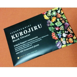 KUROJIRU★黒汁★ブラッククレンズ★18包(ダイエット食品)