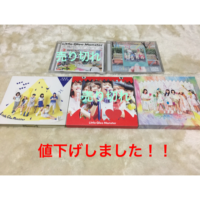 Little Glee Monster CD各種CD