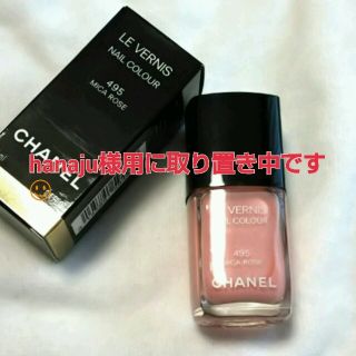 シャネル(CHANEL)のMICA ROSE(ネイルケア)