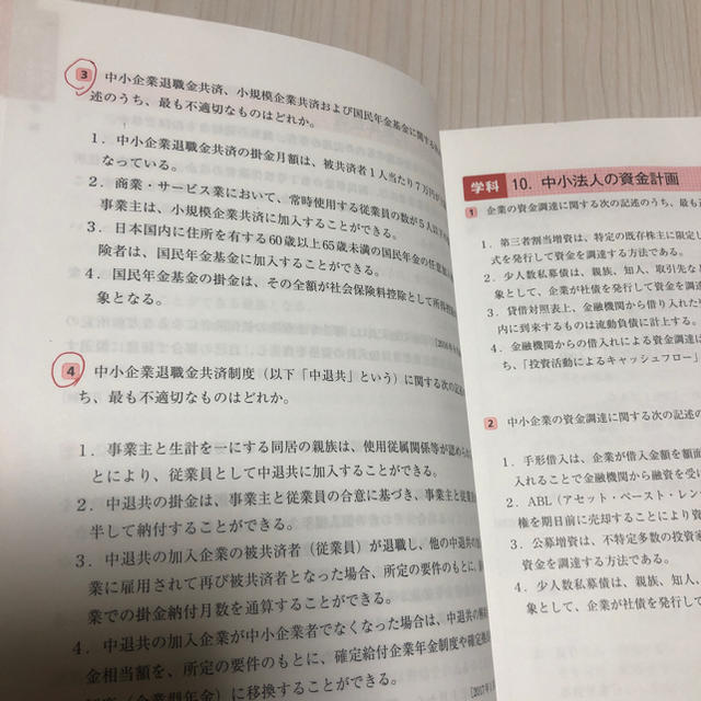 【最新版】みんなが欲しかった！FP2級 問題集 2018-2019年度  エンタメ/ホビーの本(語学/参考書)の商品写真