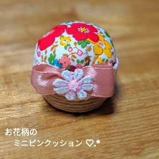 【ハンドメイド】ミニピンクッション（朱）♡.＊(雑貨)