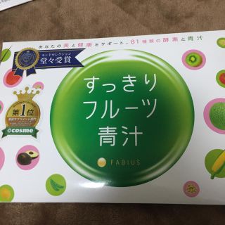 ファビウス(FABIUS)のすっきりフルーツ青汁(ダイエット食品)