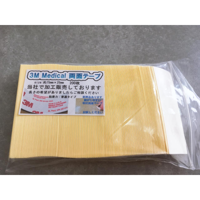 医療用 両面テープ 3m アイテープ カツラ用 二重の通販 By Hide ラクマ 医療用 両面テープ 3m アイテープ カツラ用 二重の通販 By Hide ラクマ