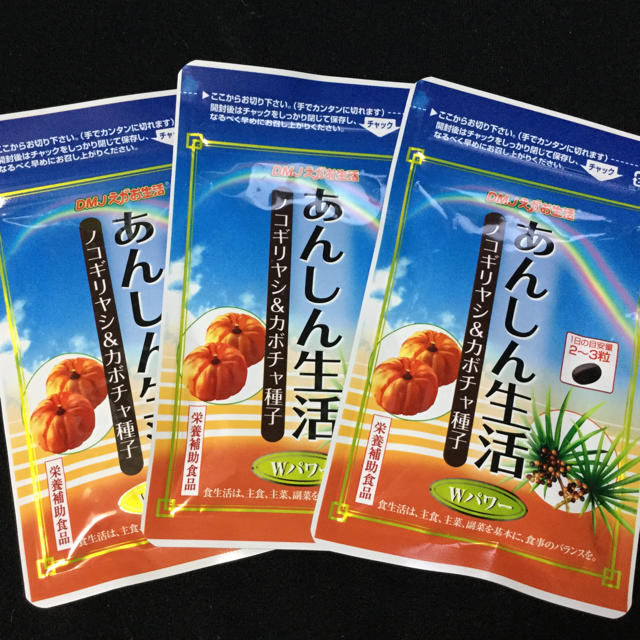 あんしん生活 ノコギリヤシ カボチャ種子 食品/飲料/酒の健康食品(その他)の商品写真