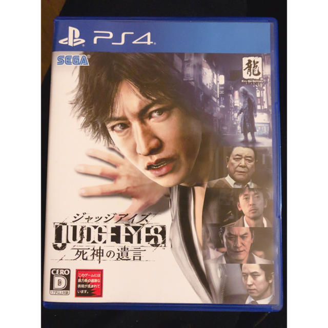 美品 JUDGE EYES：死神の遺言 - 家庭用ゲームソフト