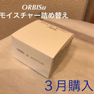 オルビス(ORBIS)のORBIS オルビスユー モイスチャー 詰め替え (フェイスクリーム)