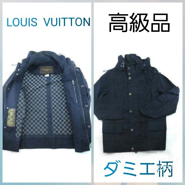 LOUIS VUITTON(ルイヴィトン)のヴィトン正規品コートメンズダミエフード付き紺ブラックオシャレにブランドアピール メンズのジャケット/アウター(トレンチコート)の商品写真