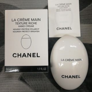 シャネル(CHANEL)のシャネル未使用ハンドクリーム　LA CREME MAIN 50ml(ハンドクリーム)