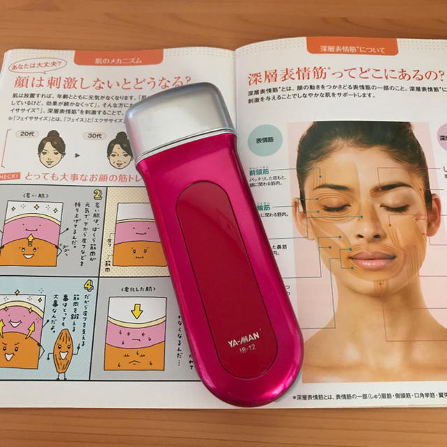 YA-MAN - フェイササイズUP 深層表情筋 トリートメント ヤーマン YA-MAN - フェイササイズUP 深層表情筋 トリートメント ヤーマン