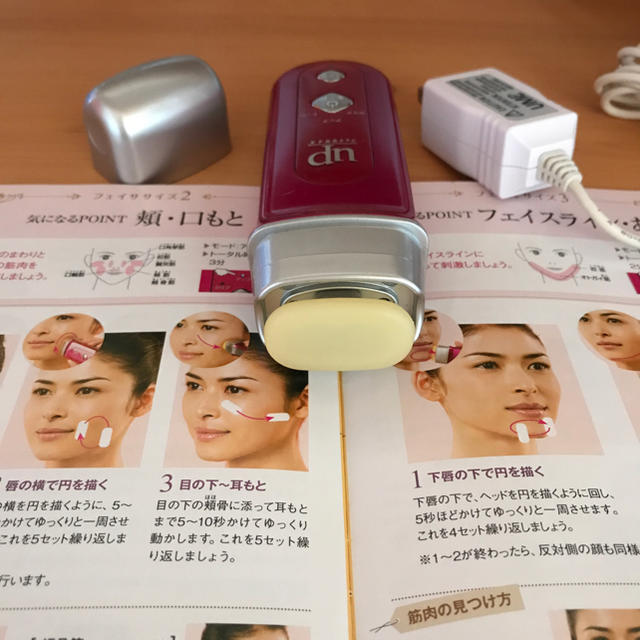 YA-MAN - フェイササイズUP 深層表情筋 トリートメント ヤーマン YA-MAN - フェイササイズUP 深層表情筋 トリートメント ヤーマン