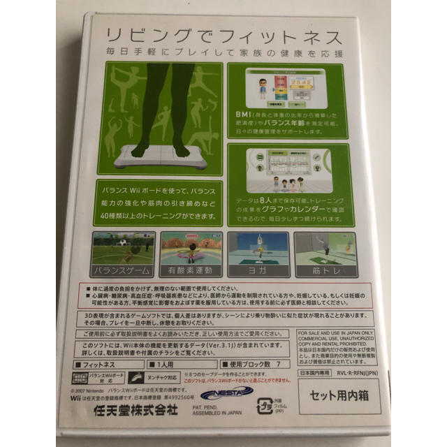 Wii(ウィー)の☆Wii Fit☆ エンタメ/ホビーのゲームソフト/ゲーム機本体(家庭用ゲームソフト)の商品写真