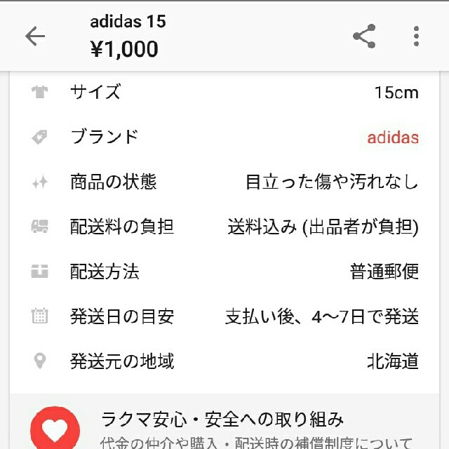 adidas - tmrd様確認用 サイズ違いの為返品対応待ち分の通販 by yuna's