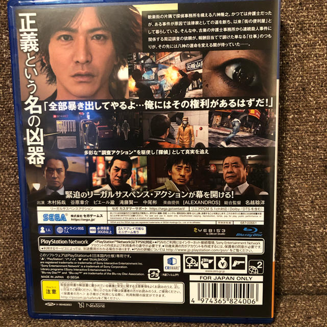 【即日発送】「JUDGE EYES：死神の遺言」 ピエール瀧 エンタメ/ホビーのゲームソフト/ゲーム機本体(家庭用ゲームソフト)の商品写真