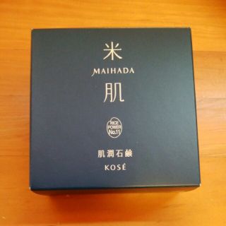 コーセー(KOSE)の米肌 肌潤石鹸(洗顔料)