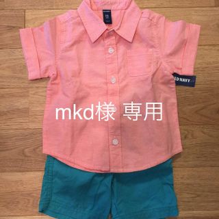 オールドネイビー(Old Navy)のmkd様 専用ページです(その他)