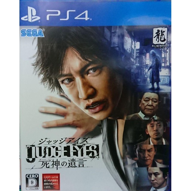 PS4ソフト ジャッジアイズ