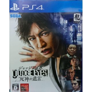 セガ(SEGA)のPS4ソフト ジャッジアイズ(家庭用ゲームソフト)