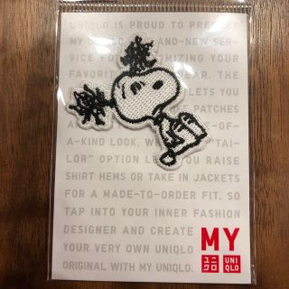 ユニクロ(UNIQLO)の★新品未使用★MY UNIQLO ワッペン PEANUTS (各種パーツ)