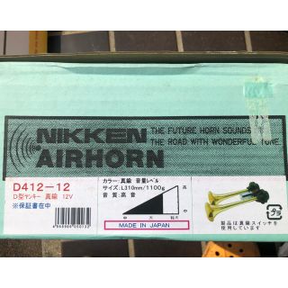 NIKKEN ヤンキーホーン コンプレッサータンクセット 12vの通販 by