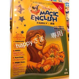 ディズニー(Disney)の【専用】2、5、25(キッズ/ファミリー)