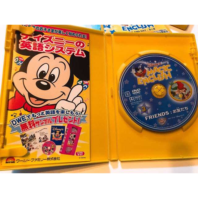 Disney(ディズニー)の3ディズニー マジックイングリッシュDVD 【FRIENDS お友だち】 エンタメ/ホビーのDVD/ブルーレイ(アニメ)の商品写真