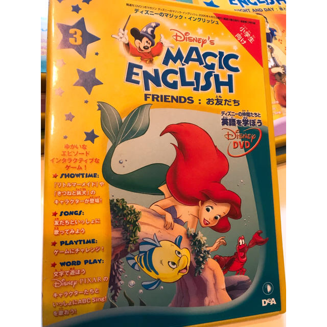 SALE/99%OFF】 新品未開封 ディズニー マジック イングリッシュ 10号