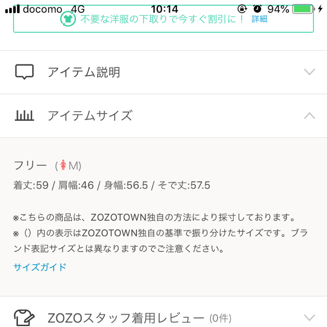 apres jour  ZOZOTOWN限定ブラウス レディースのトップス(シャツ/ブラウス(長袖/七分))の商品写真