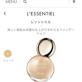 ゲラン(GUERLAIN)のレソンシエル 00N ポーセリン(ファンデーション)