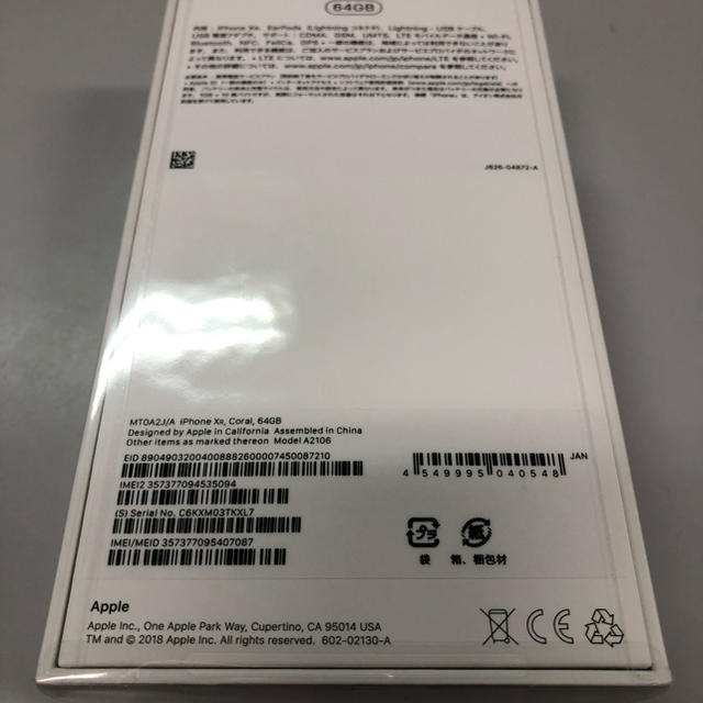 iPhone XR 64GB コーラル 完全未開封