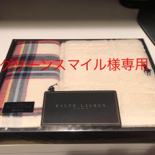 ラルフローレン(Ralph Lauren)のグリーンスマイル様専用(タオル/バス用品)