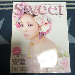 Sweet  雑誌 安室奈美恵(ファッション)