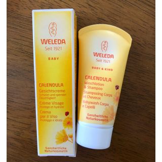 ヴェレダ(WELEDA)のヴェレダ ミニサイズセット(ベビーローション)