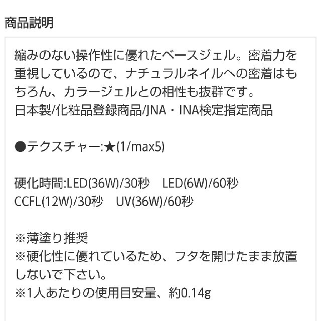 プリジェル エクセレントベース詰め替え 新品