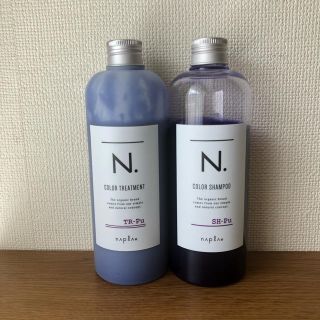 ナプラ(NAPUR)のN. カラーシャンプー&トリートメントセット(シャンプー)