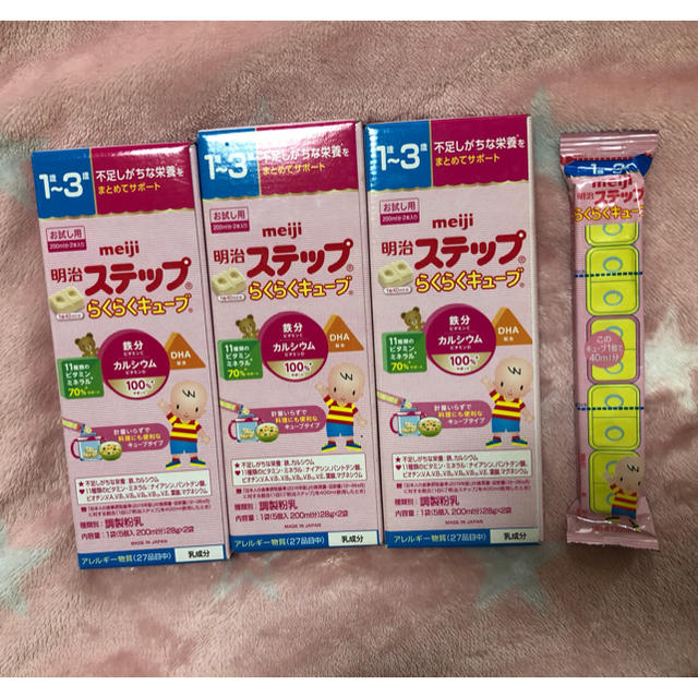 明治(メイジ)のミルク、離乳食レトルト 食品/飲料/酒の加工食品(レトルト食品)の商品写真