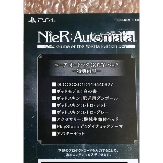 PlayStation4(プレイステーション4)のニーア オートマタ ヨルハエディション エンタメ/ホビーのゲームソフト/ゲーム機本体(家庭用ゲームソフト)の商品写真