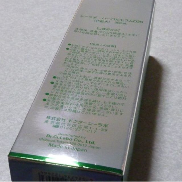 Dr.Ci Labo(ドクターシーラボ)のドクターシーラボ　ハーバルセラムO2　300ml コスメ/美容のスキンケア/基礎化粧品(化粧水/ローション)の商品写真