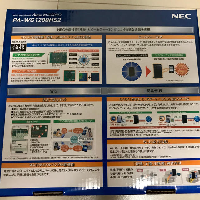 NEC(エヌイーシー)のnec wifi 無線 ルータ 中継 15台 スマホ/家電/カメラのPC/タブレット(PC周辺機器)の商品写真