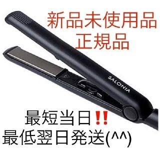 サロニア SALONIA ストレートアイロン 黒色‼️即購入okメッセージ不要 (ヘアアイロン)