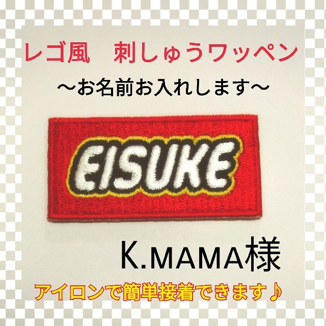 K.mama様 専用の通販 by まる's shop|ラクマ