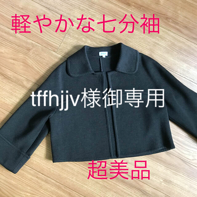 FOXEY 七分袖ジャケット 【ふるさと割】 4128円引き www.e-gaio.com.br