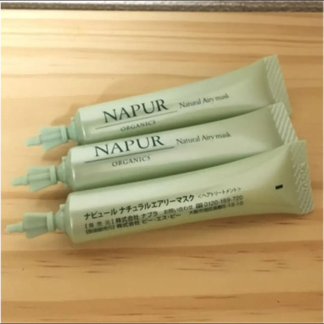 NAPUR(ナプラ)のナピュール ヘアマスク3つセット コスメ/美容のヘアケア/スタイリング(ヘアパック/ヘアマスク)の商品写真