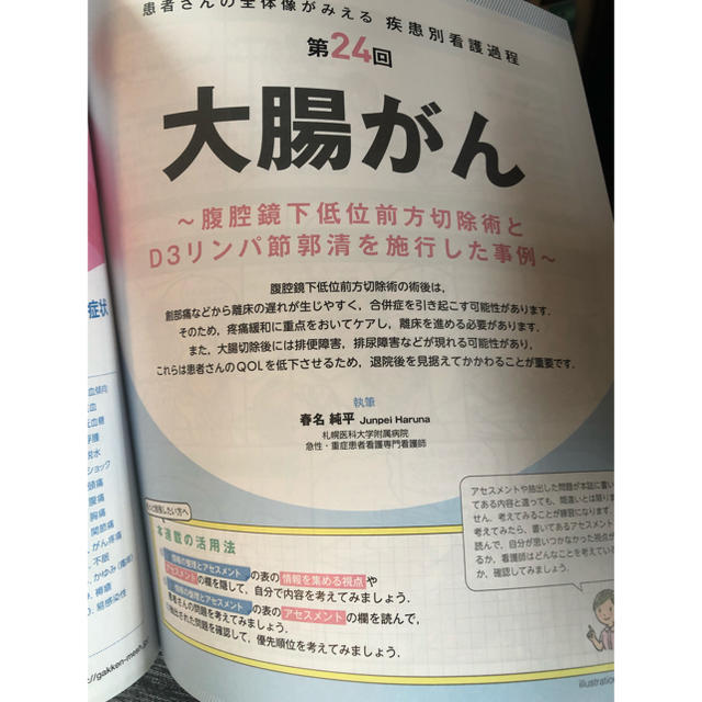 ナーシングキャンバス 3年分 2016年4月〜2019年3月 送料込み♪ 買取り