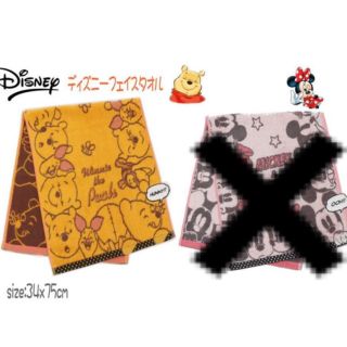 ディズニー(Disney)のディズニー♡Disney プーさん フェイスタオル(タオル/バス用品)