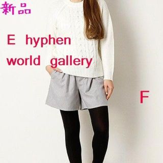 アースミュージックアンドエコロジー(earth music & ecology)の新品★E hyphen world galleryストライプタックショートパンツ(ショートパンツ)