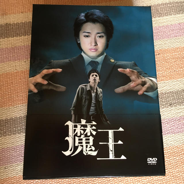 魔王 初回限定盤 DVD BOX  嵐 大野智