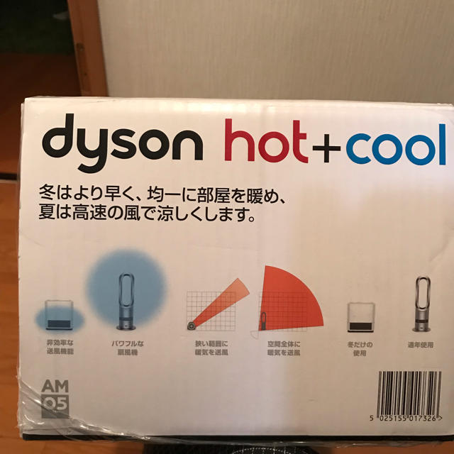 ダイソン AM05 dyson hot+coolファンヒーター 値下げしました。